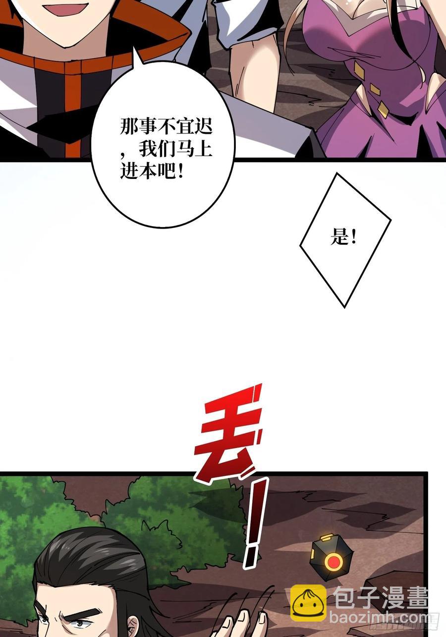 開局就有王者賬號 - 蛋蛋的躁動(1/2) - 3