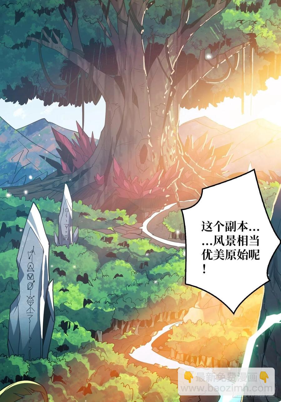 開局就有王者賬號 - 蛋蛋的躁動(1/2) - 8