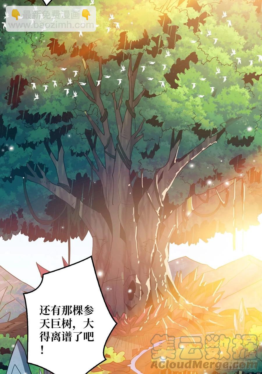 開局就有王者賬號 - 蛋蛋的躁動(1/2) - 2