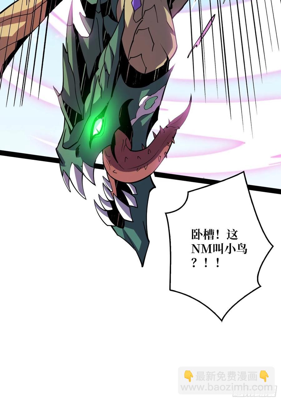 開局就有王者賬號 - 蛋蛋的躁動(1/2) - 4