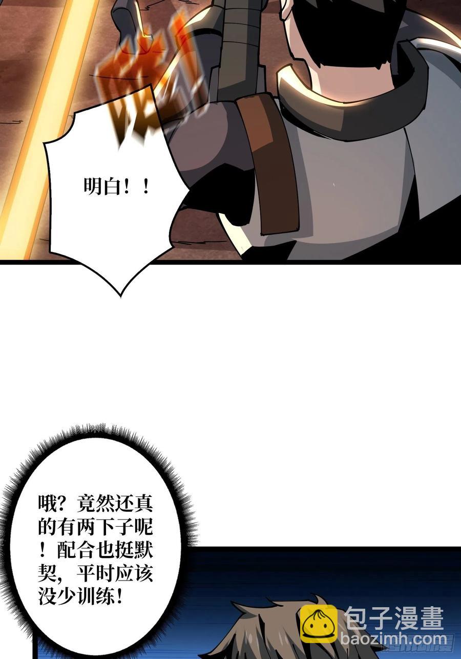 開局就有王者賬號 - 蛋蛋的躁動(1/2) - 8