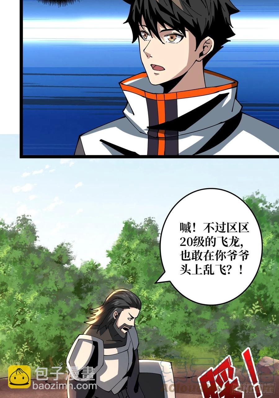 開局就有王者賬號 - 蛋蛋的躁動(1/2) - 1