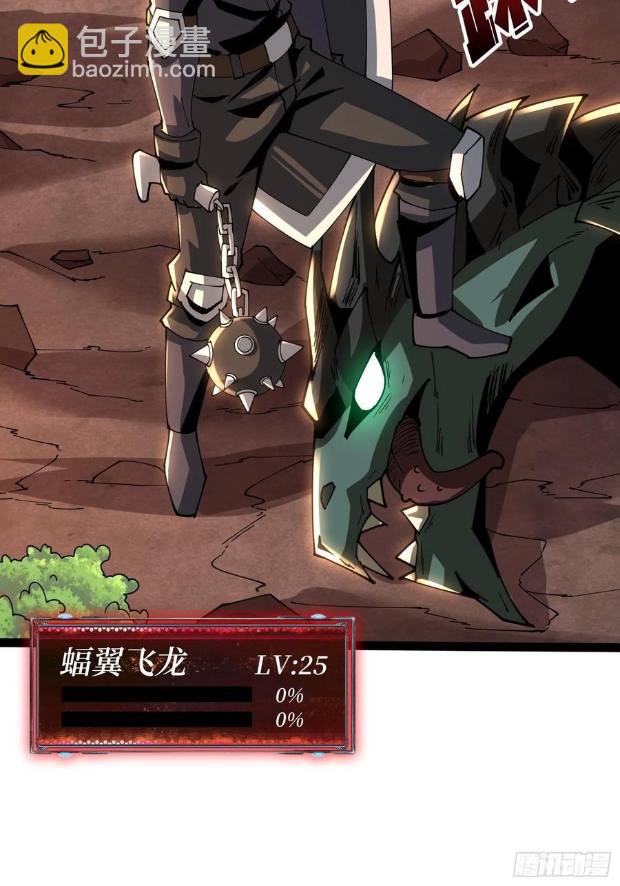 開局就有王者賬號 - 蛋蛋的躁動(1/2) - 2