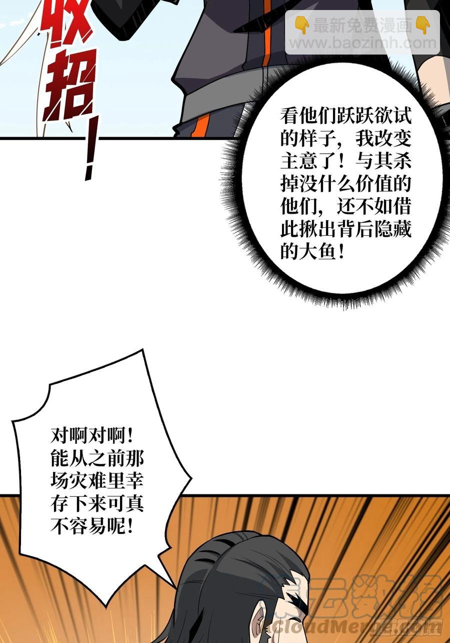 開局就有王者賬號 - 蛋蛋的躁動(1/2) - 7