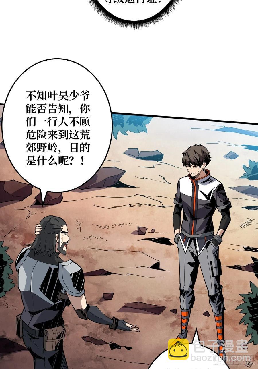 開局就有王者賬號 - 蛋蛋的躁動(1/2) - 1