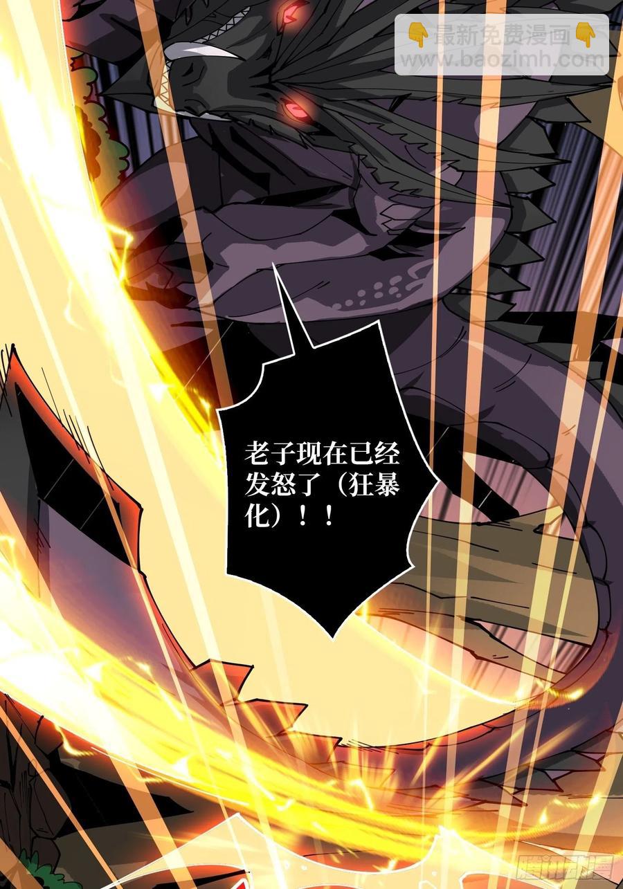 開局就有王者賬號 - 吃貨的自我修養(1/2) - 4