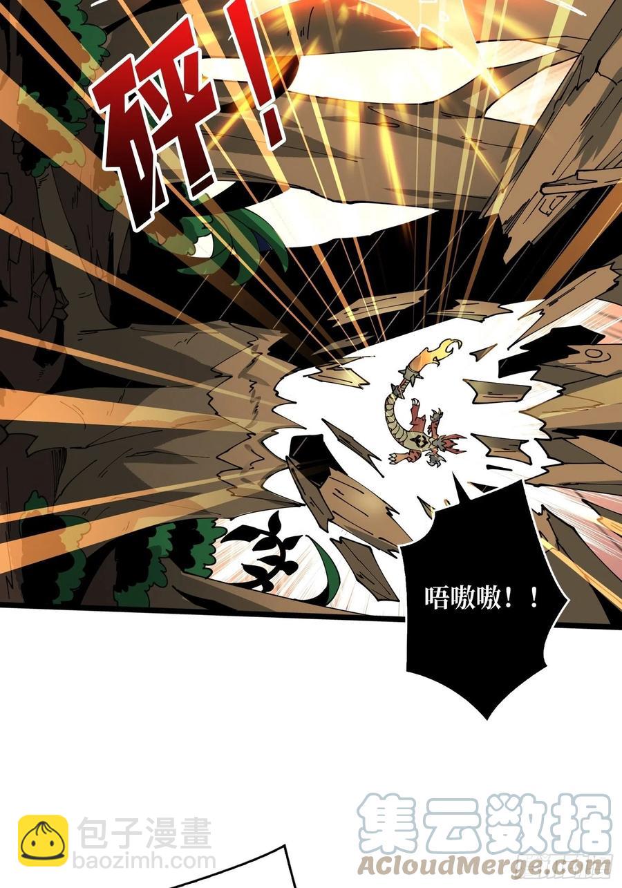 開局就有王者賬號 - 吃貨的自我修養(1/2) - 5