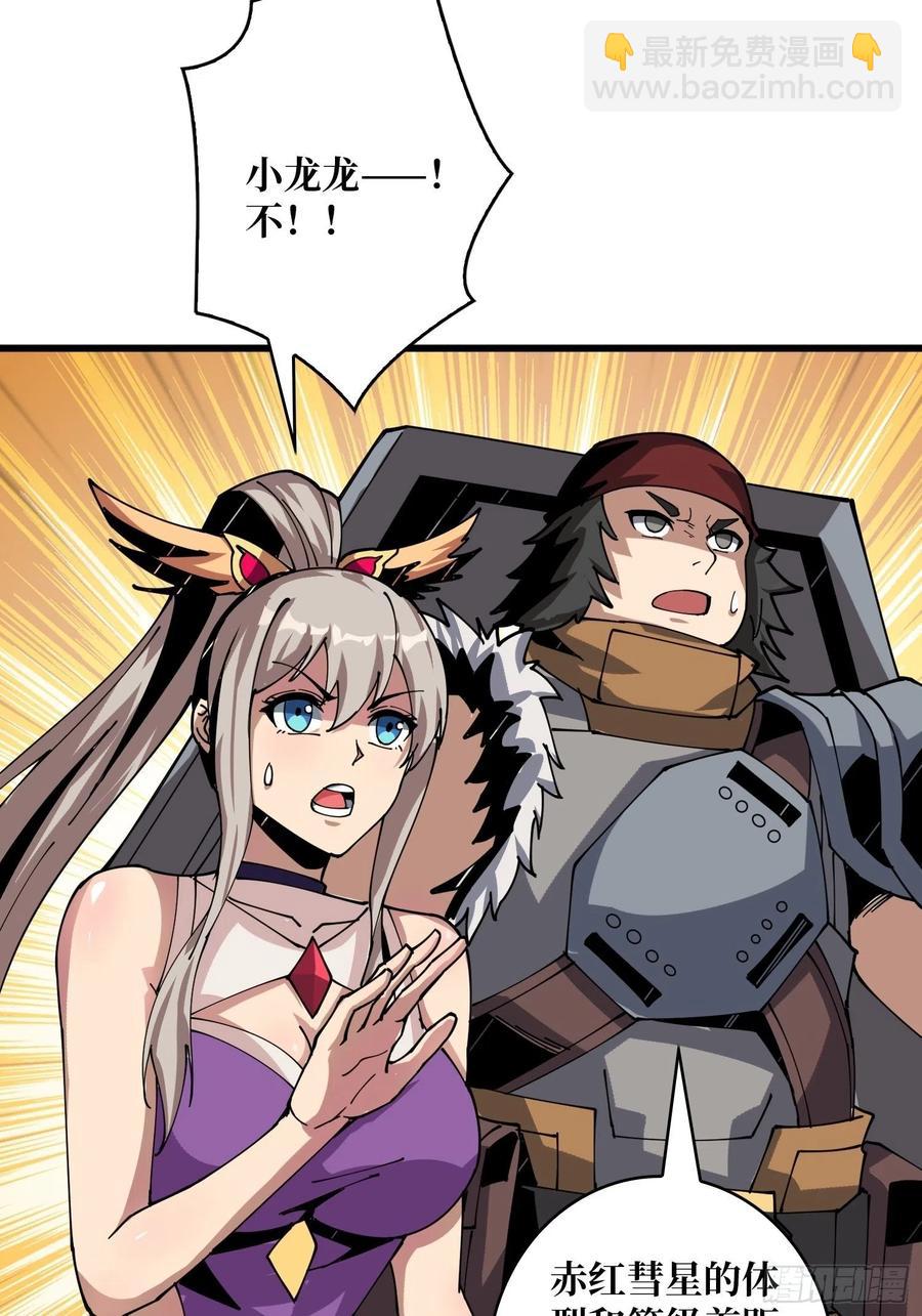 開局就有王者賬號 - 吃貨的自我修養(1/2) - 6