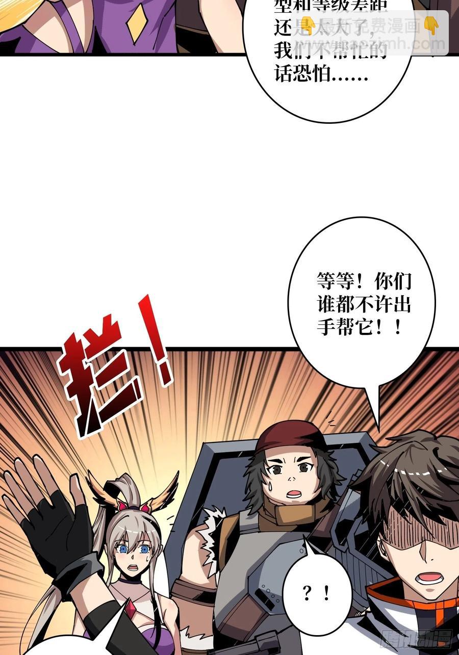 開局就有王者賬號 - 吃貨的自我修養(1/2) - 7