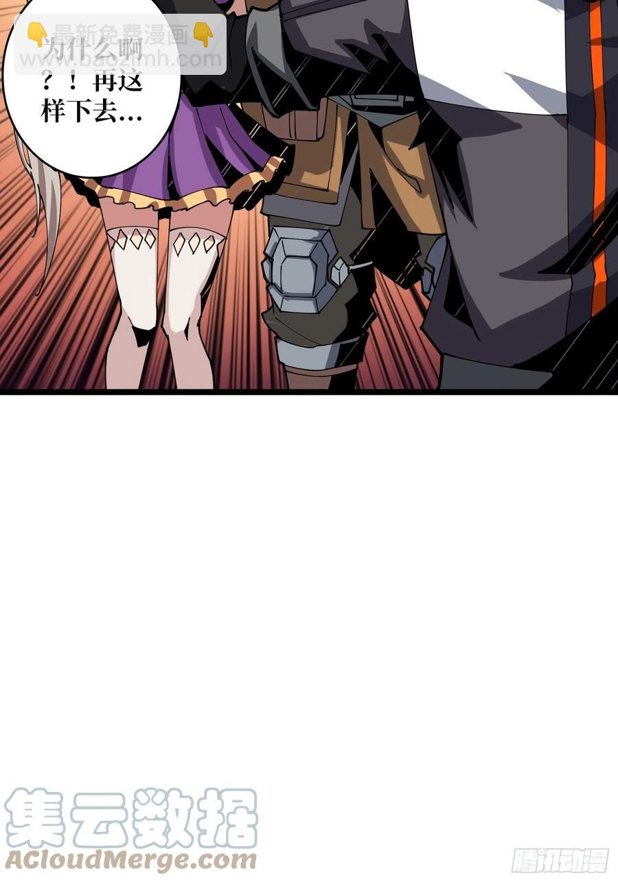 開局就有王者賬號 - 吃貨的自我修養(1/2) - 8