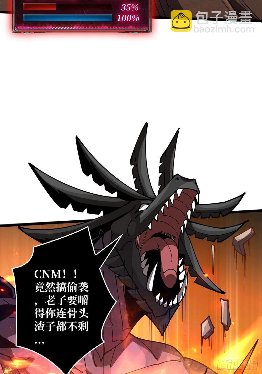 開局就有王者賬號 - 吃貨的自我修養(1/2) - 8