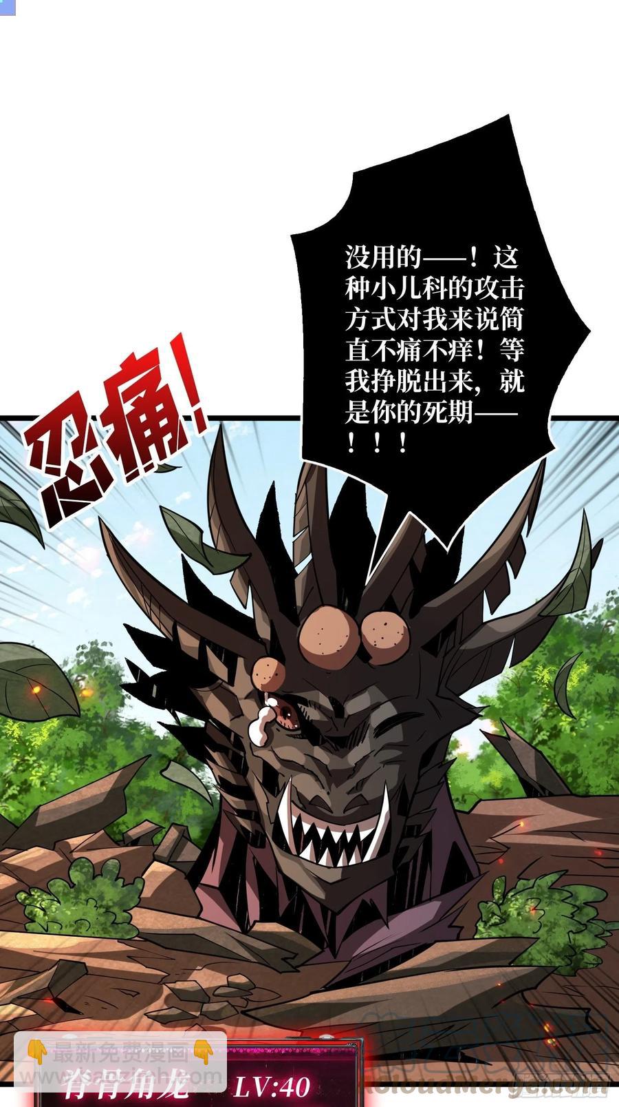 開局就有王者賬號 - 吃貨的自我修養(1/2) - 7