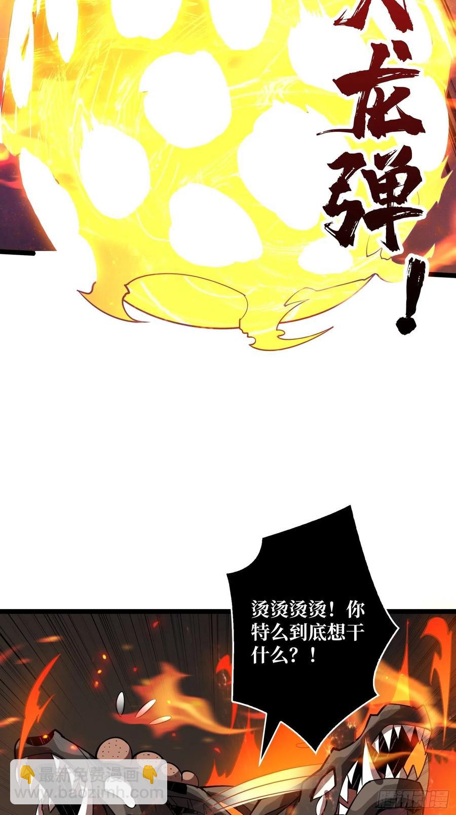 開局就有王者賬號 - 吃貨的自我修養(1/2) - 1