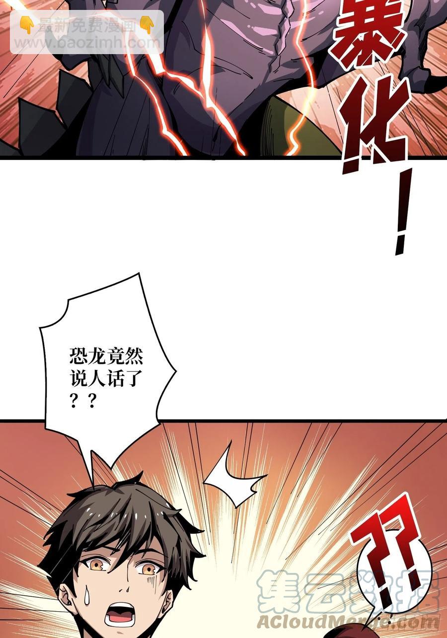 開局就有王者賬號 - 吃貨的自我修養(1/2) - 4