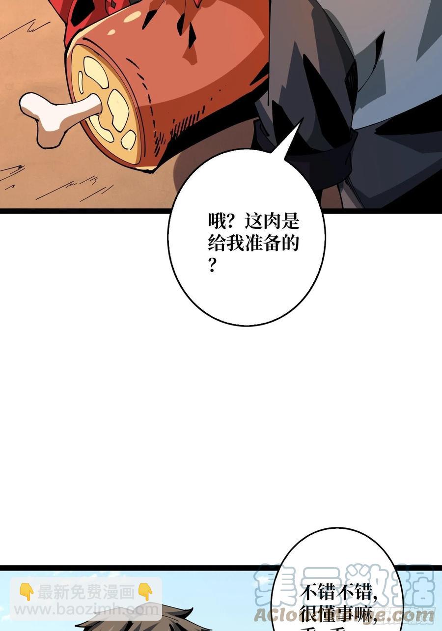 開局就有王者賬號 - 吃貨的自我修養(1/2) - 3