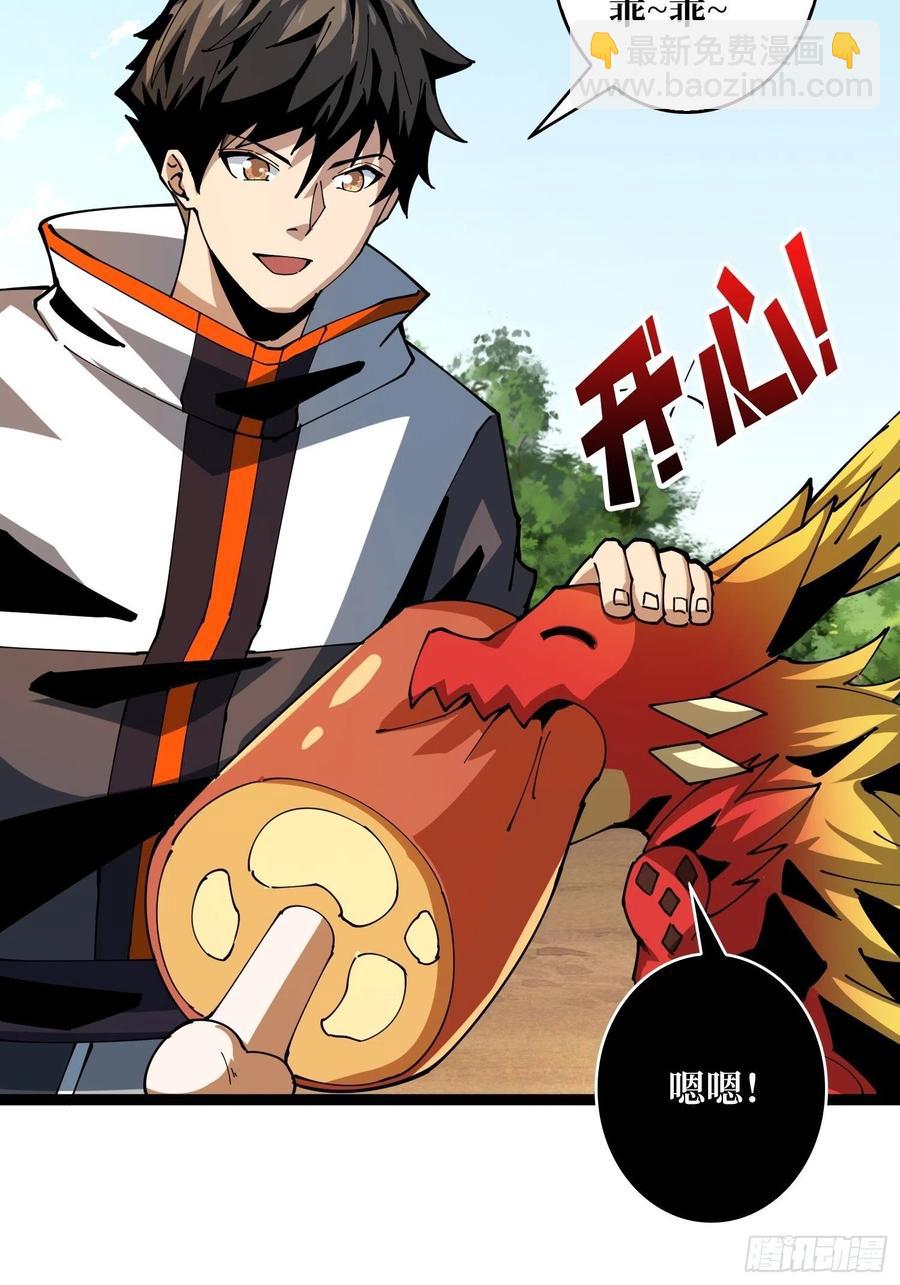 開局就有王者賬號 - 吃貨的自我修養(1/2) - 4