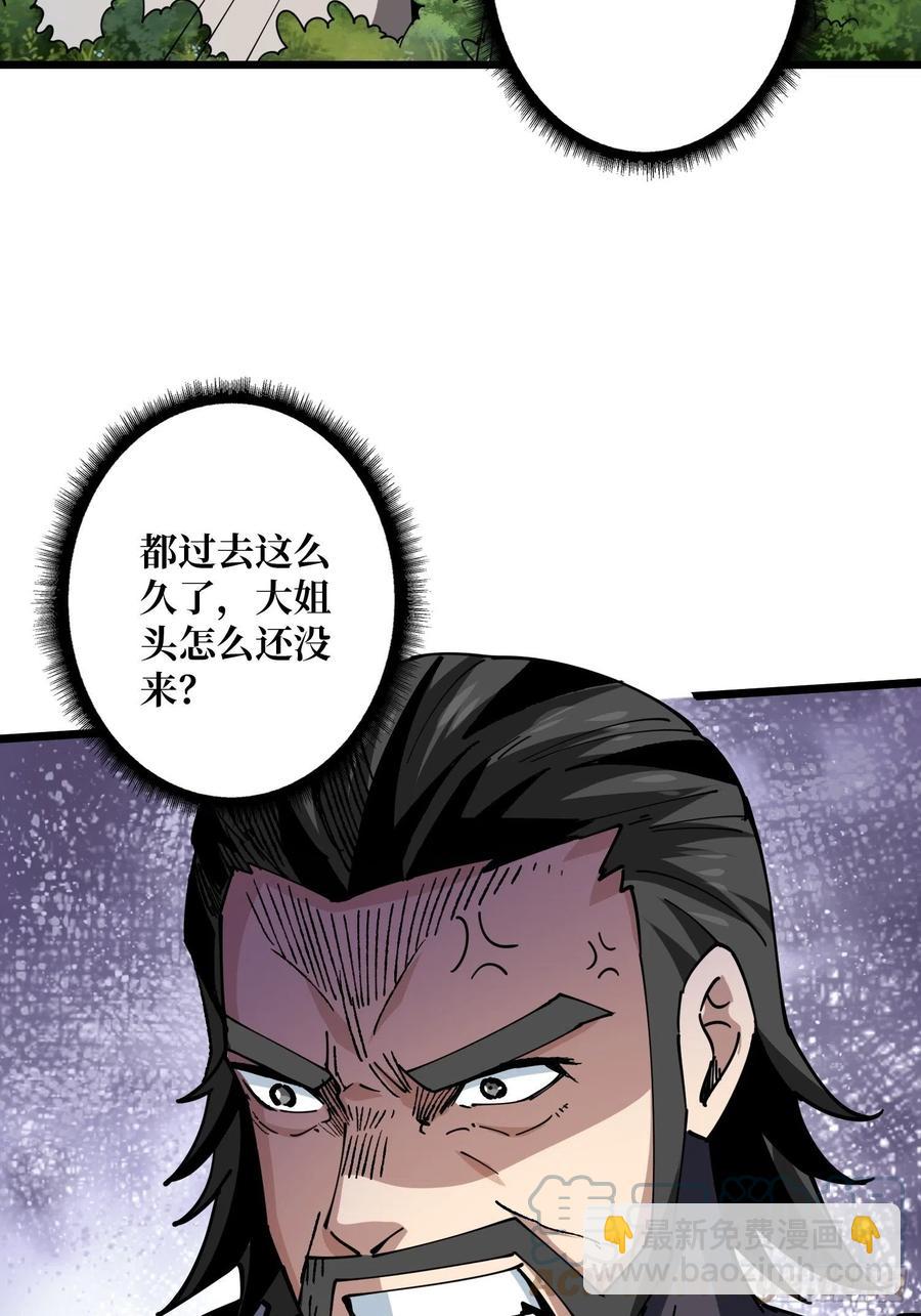 開局就有王者賬號 - 吃貨的自我修養(2/2) - 2