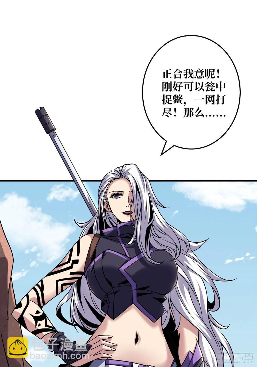 開局就有王者賬號 - 吃貨的自我修養(2/2) - 2