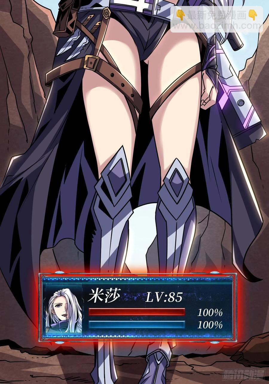 開局就有王者賬號 - 吃貨的自我修養(2/2) - 3