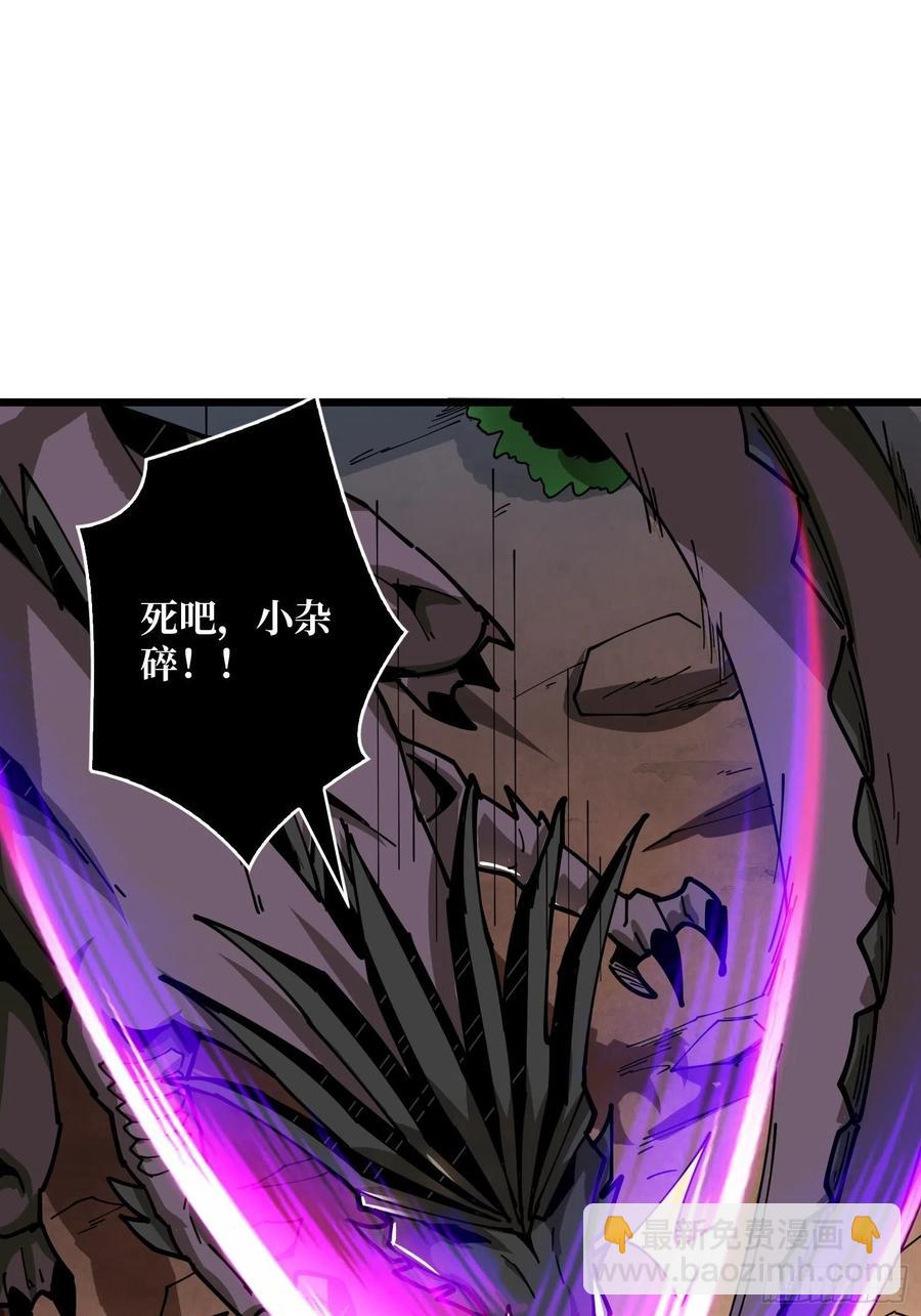 開局就有王者賬號 - 吃貨的自我修養(1/2) - 8