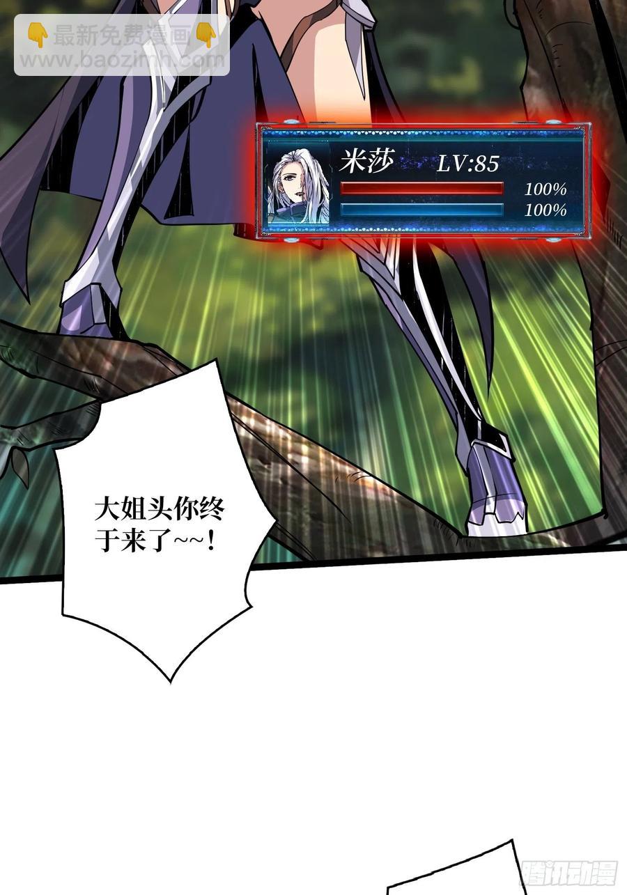 開局就有王者賬號 - 貓的報恩(1/2) - 2