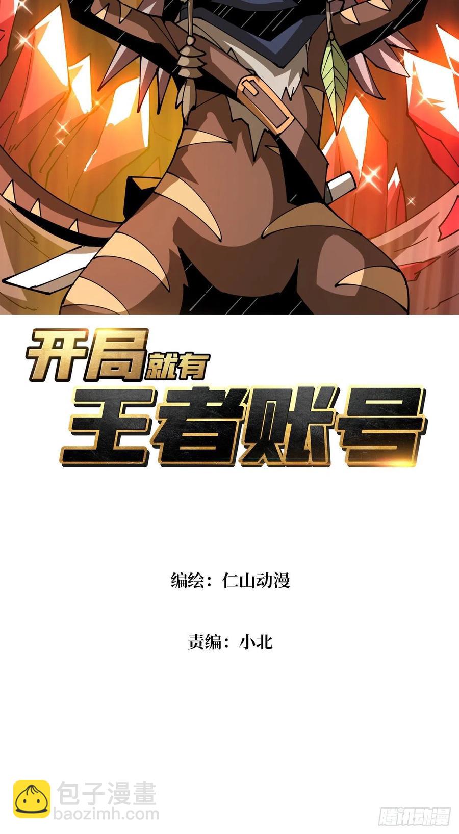 開局就有王者賬號 - 貓的報恩(1/2) - 2