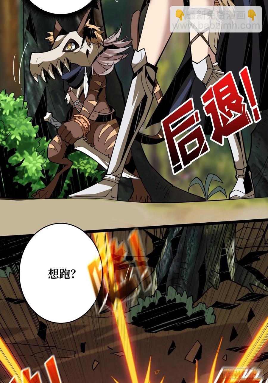 開局就有王者賬號 - 貓的報恩(1/2) - 5