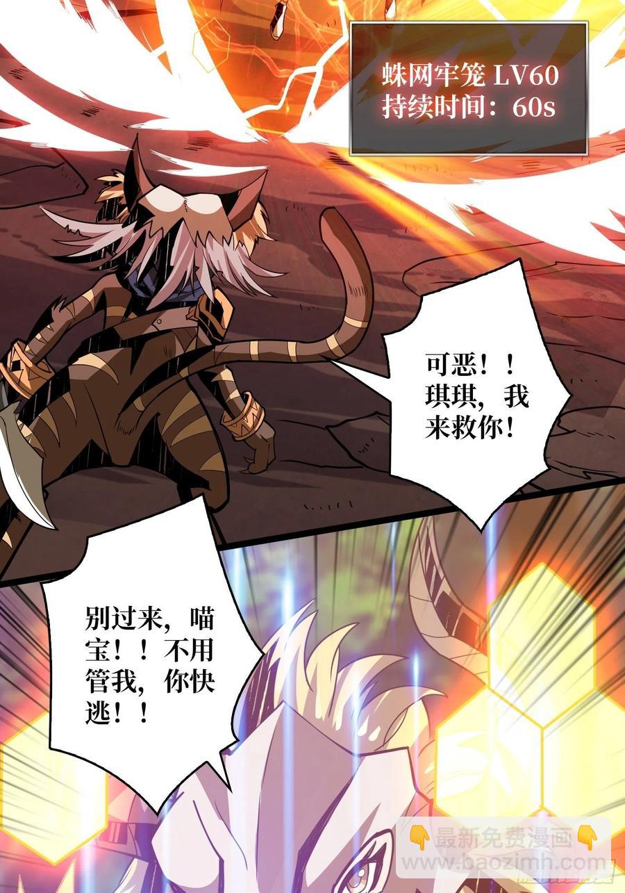 開局就有王者賬號 - 貓的報恩(1/2) - 5