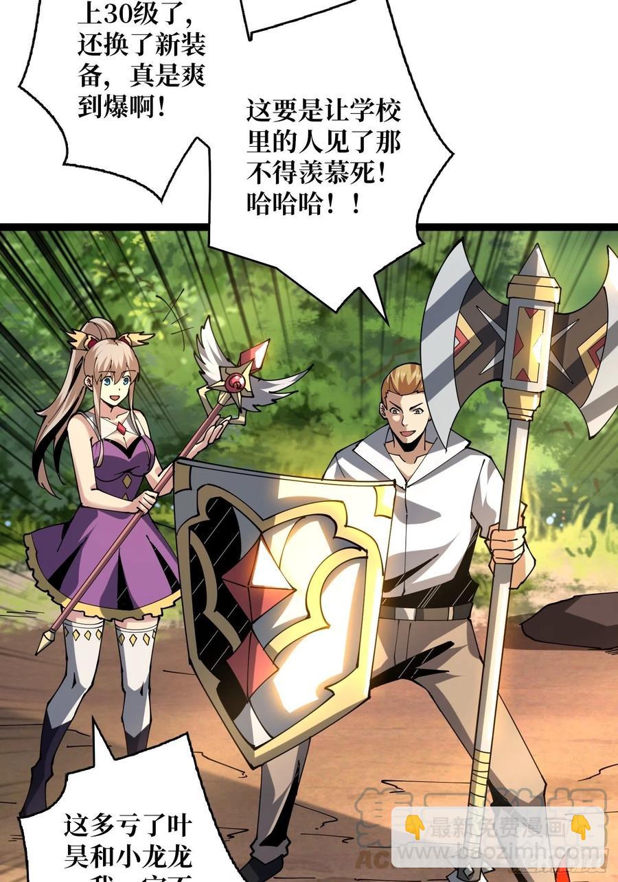 開局就有王者賬號 - 貓的報恩(1/2) - 3