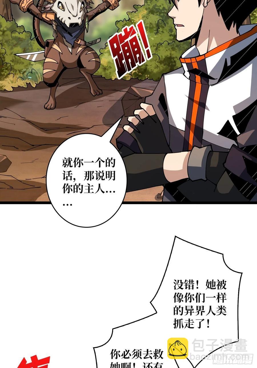 開局就有王者賬號 - 貓的報恩(1/2) - 8