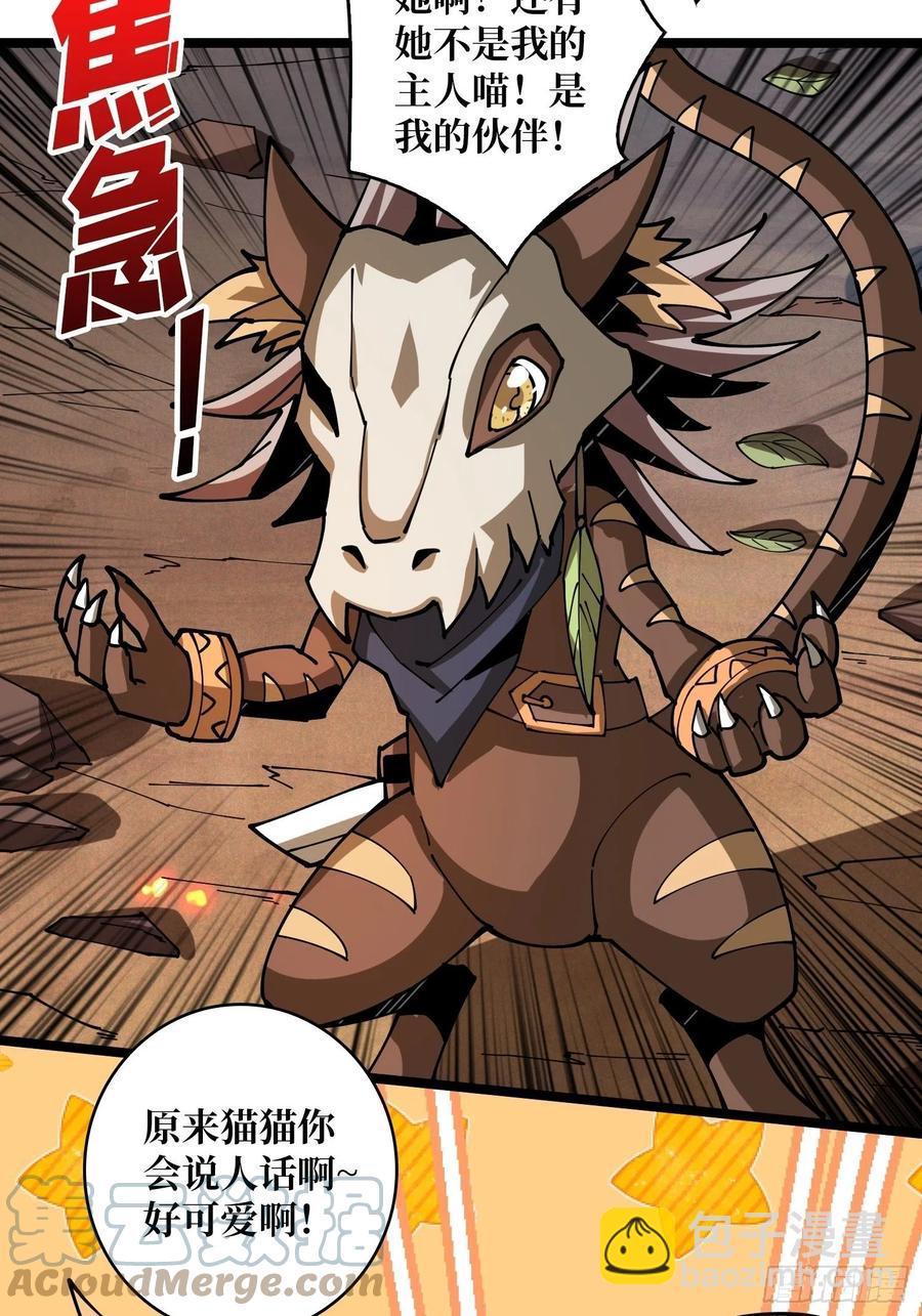 開局就有王者賬號 - 貓的報恩(1/2) - 1