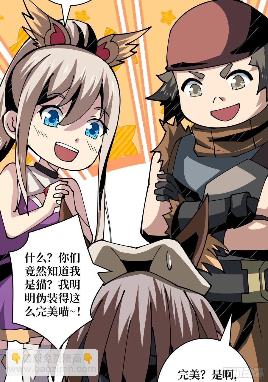 開局就有王者賬號 - 貓的報恩(1/2) - 2