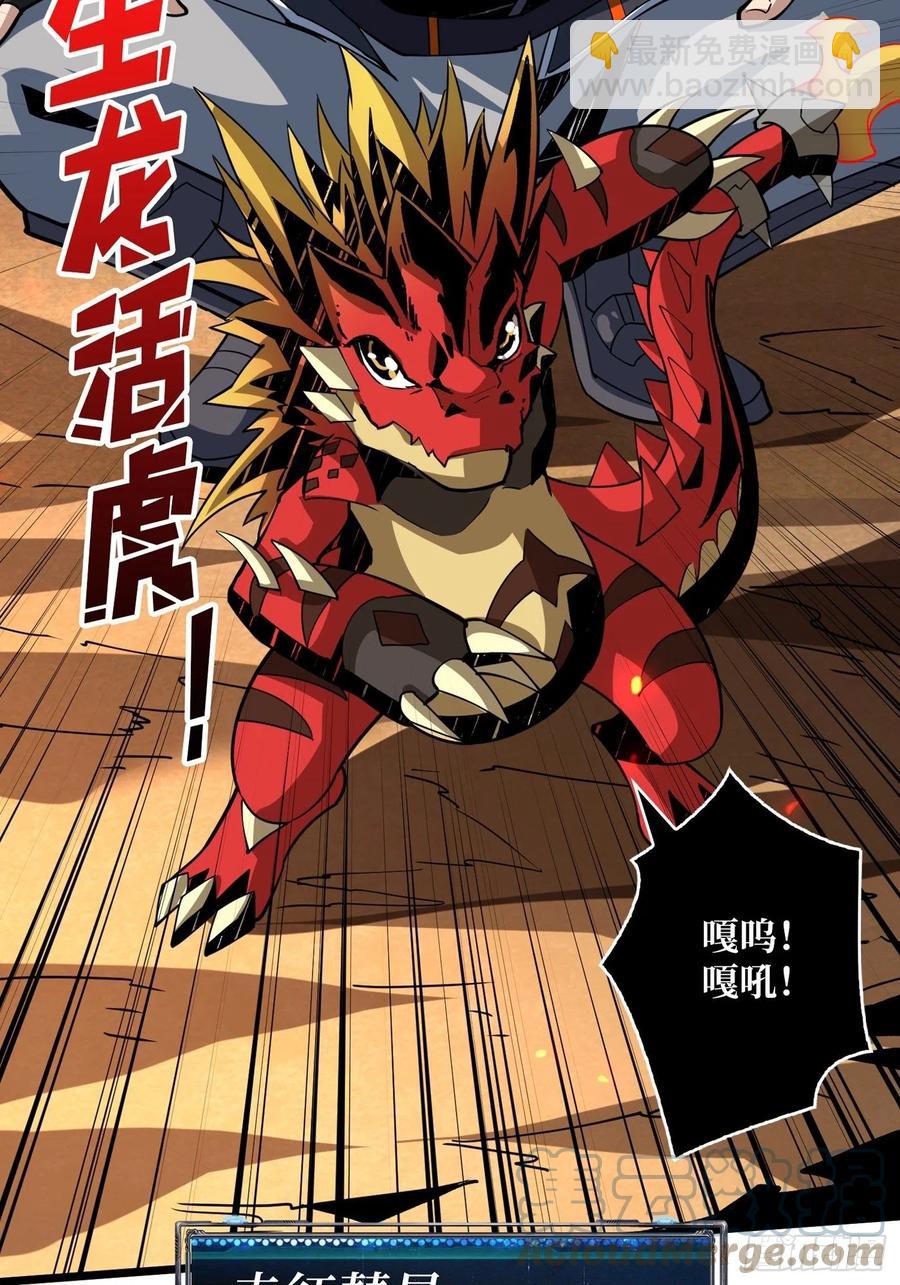 開局就有王者賬號 - 不知死活(1/2) - 2