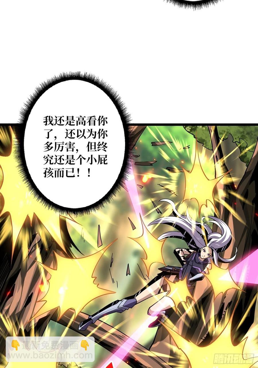 開局就有王者賬號 - 不知死活(1/2) - 7