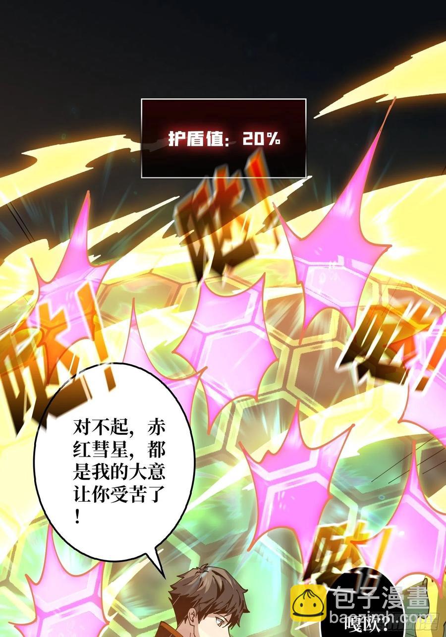 開局就有王者賬號 - 不知死活(1/2) - 1