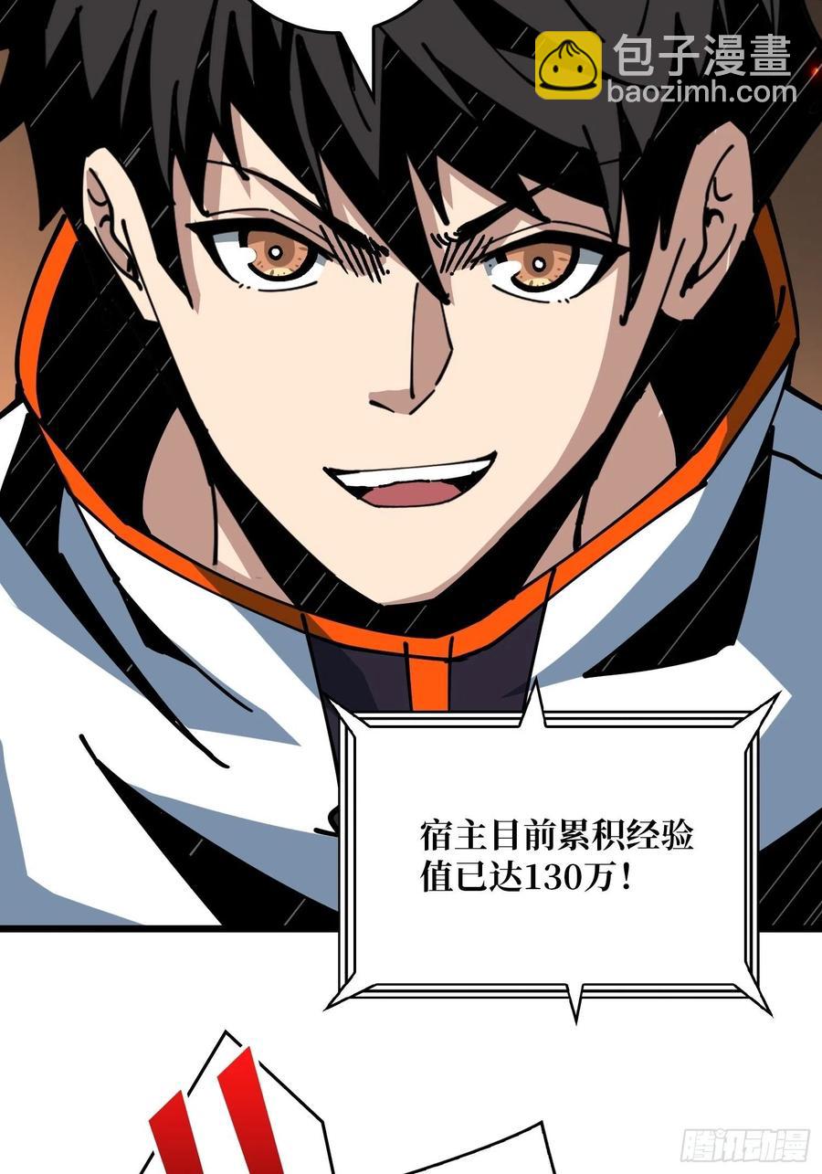 開局就有王者賬號 - 不知死活(1/2) - 4