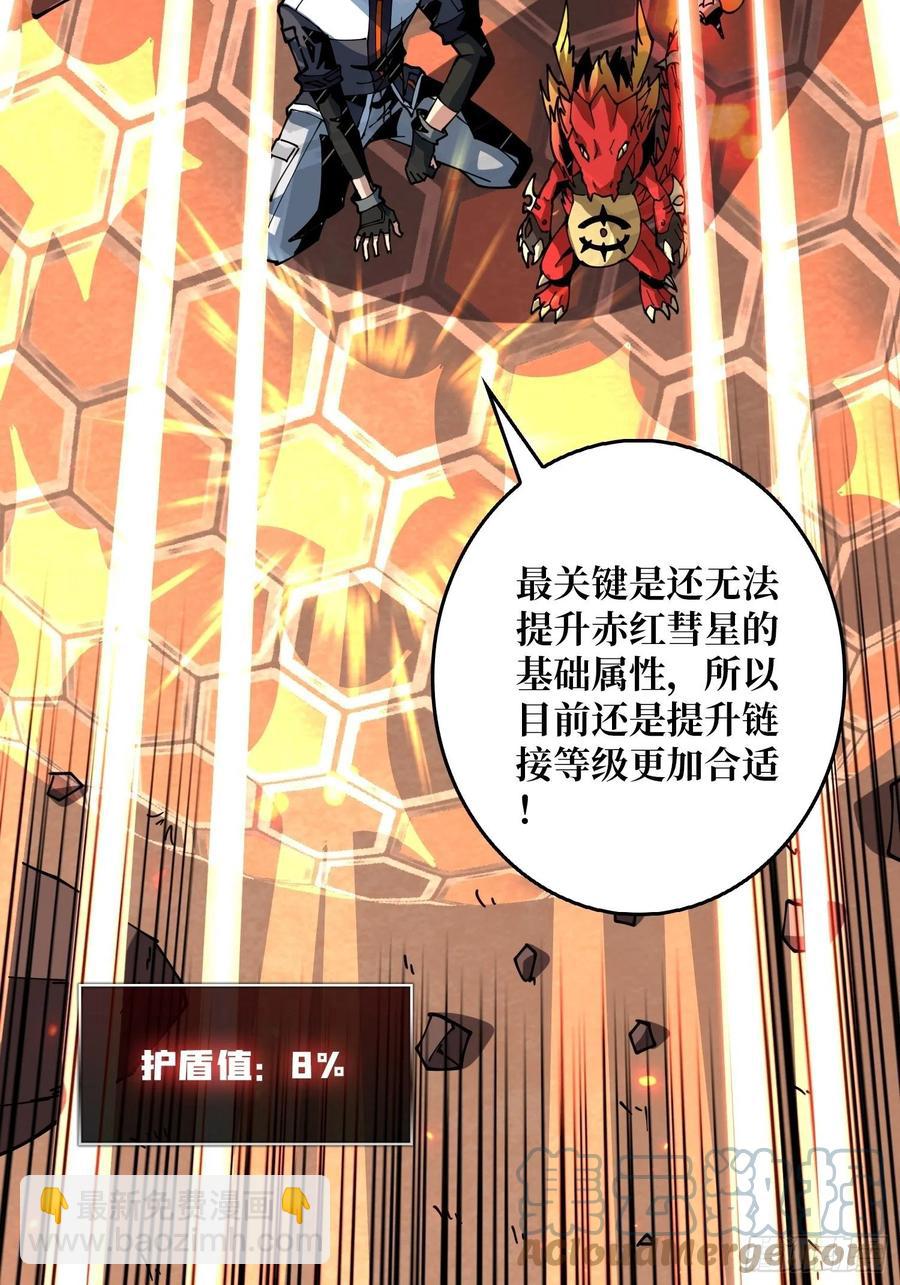 開局就有王者賬號 - 不知死活(1/2) - 6