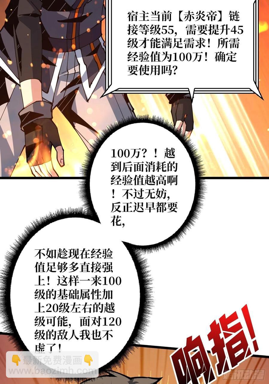 開局就有王者賬號 - 不知死活(1/2) - 8