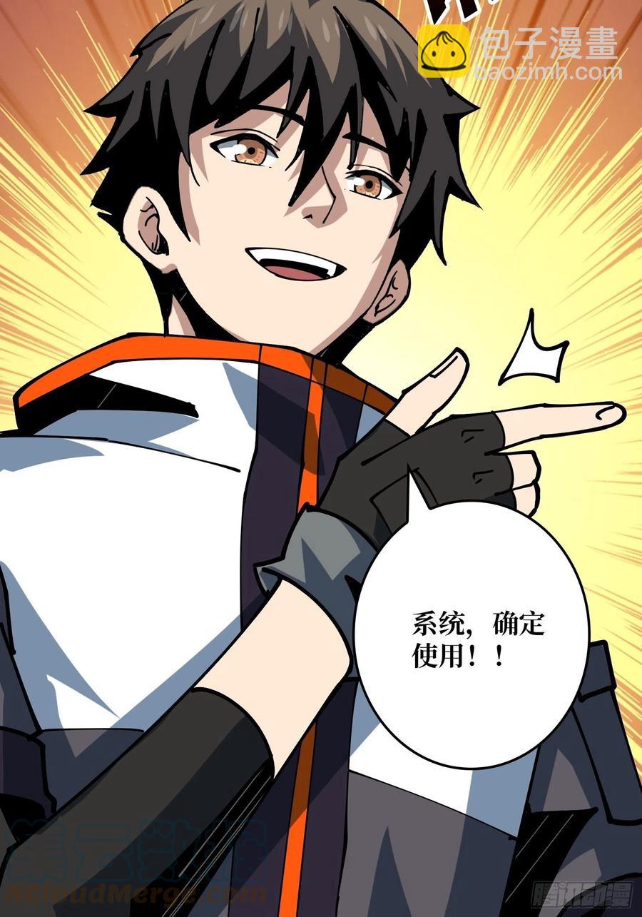 開局就有王者賬號 - 不知死活(1/2) - 1