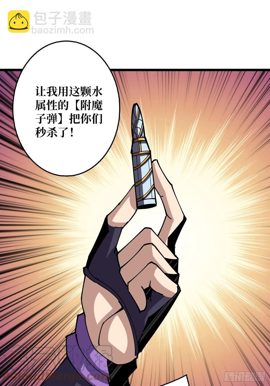 開局就有王者賬號 - 不知死活(1/2) - 4