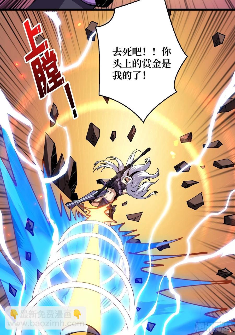 開局就有王者賬號 - 不知死活(1/2) - 5