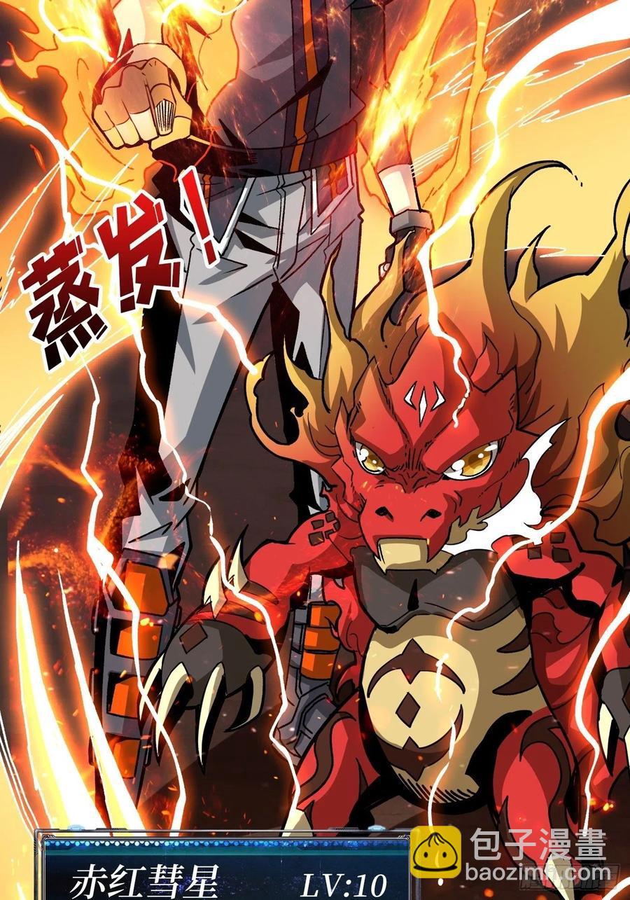 開局就有王者賬號 - 不知死活(1/2) - 1