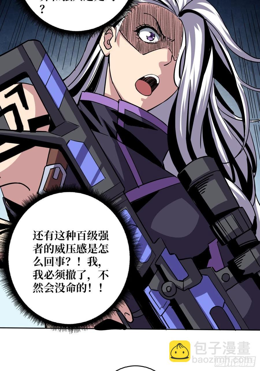 開局就有王者賬號 - 不知死活(1/2) - 3