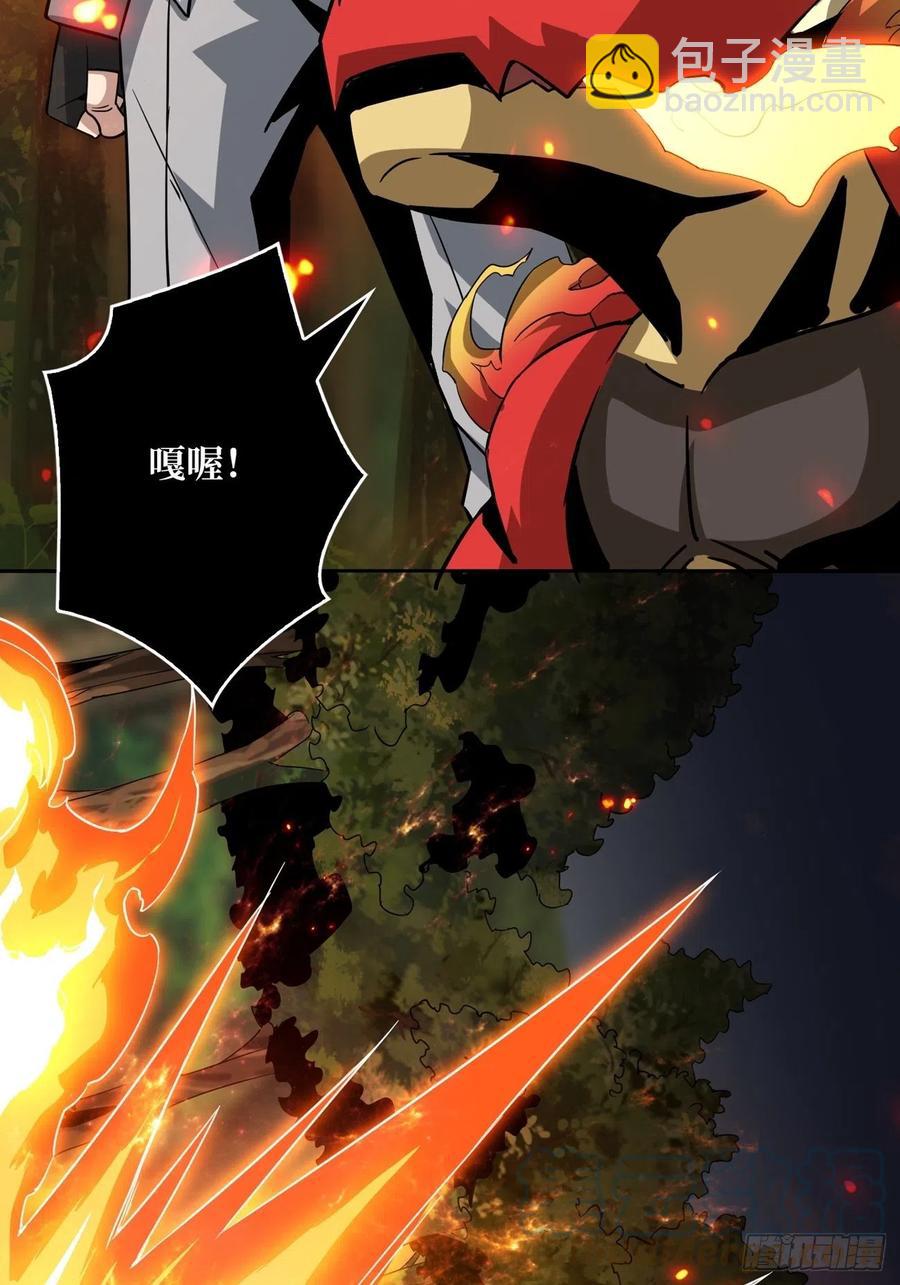 開局就有王者賬號 - 不知死活(1/2) - 5