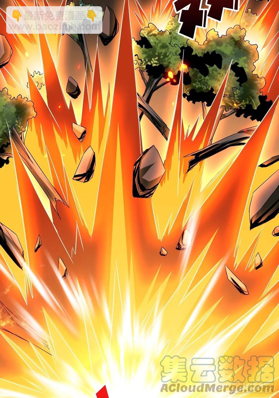 開局就有王者賬號 - 不知死活(1/2) - 8