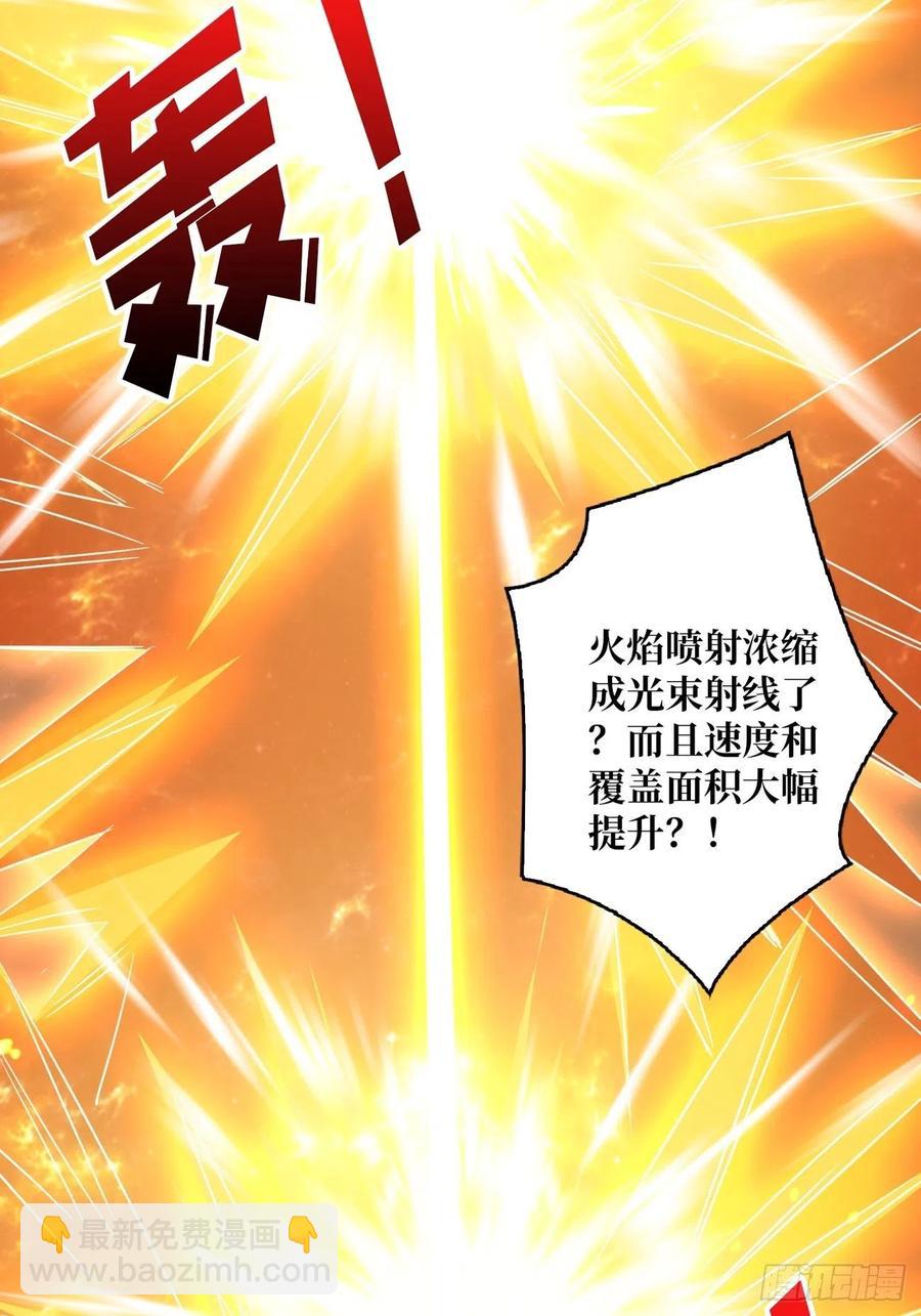 開局就有王者賬號 - 不知死活(1/2) - 1