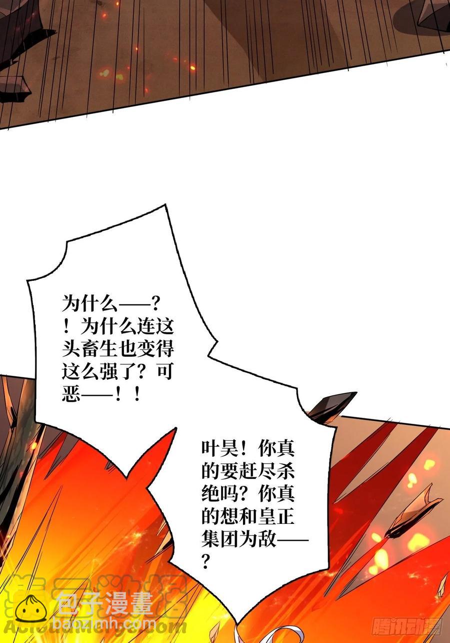 開局就有王者賬號 - 不知死活(1/2) - 3