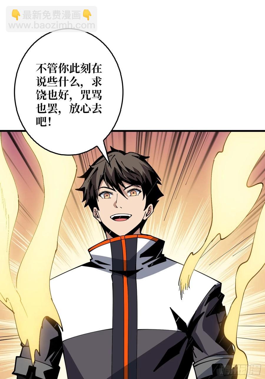 開局就有王者賬號 - 不知死活(1/2) - 5