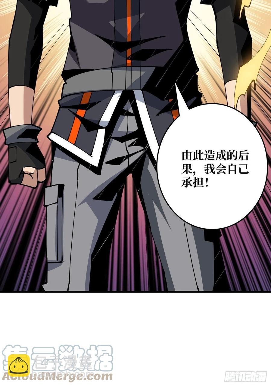 開局就有王者賬號 - 不知死活(1/2) - 6