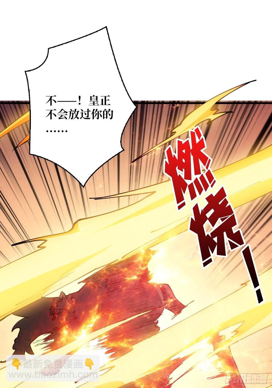 開局就有王者賬號 - 不知死活(1/2) - 7